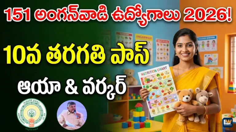 AP Anganwadi Jobs 2026