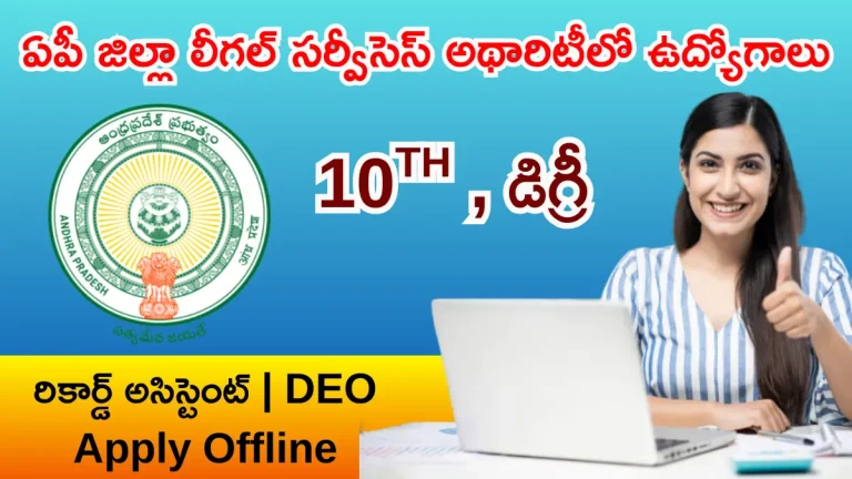 AP Data Entry Operator Jobs 2026