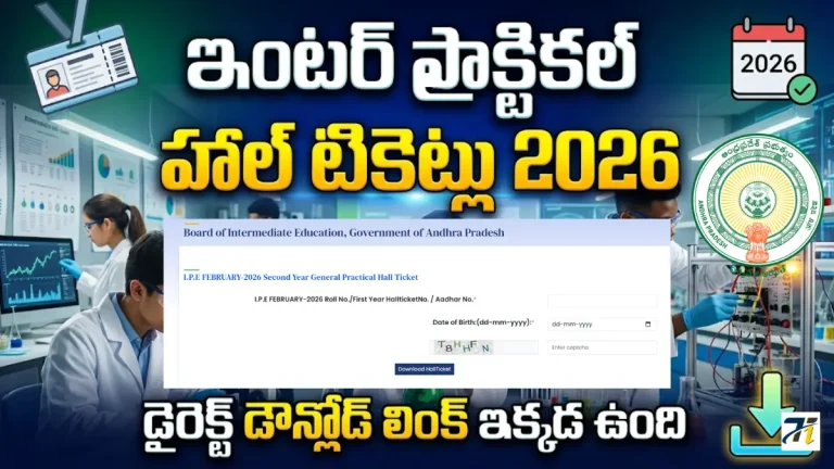 AP Inter Practical Hall Tickets 2026