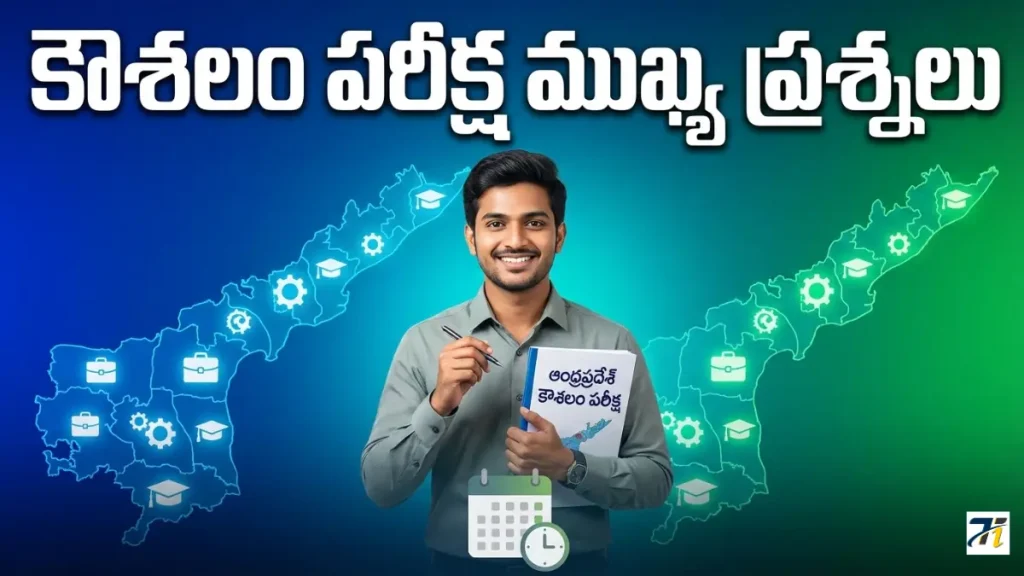 AP Kaushalam Exam Questions