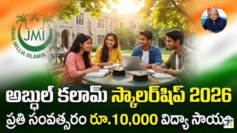 Abdul Kalam Scholarship 2026 (1)