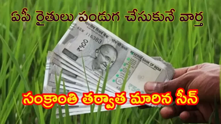 Andhra Pradesh Farmers Crop Prices