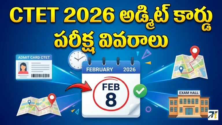 CTET 2026 Admit Card