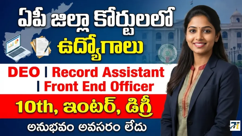 DLSA District Wise Jobs 2026