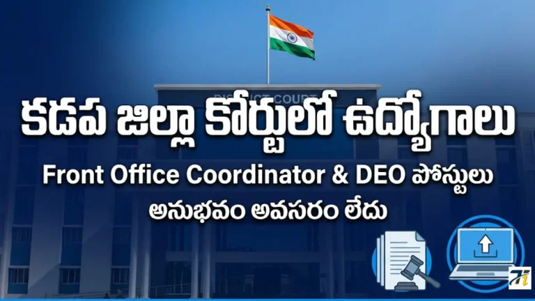 DLSA Kadapa Recruitment 2026