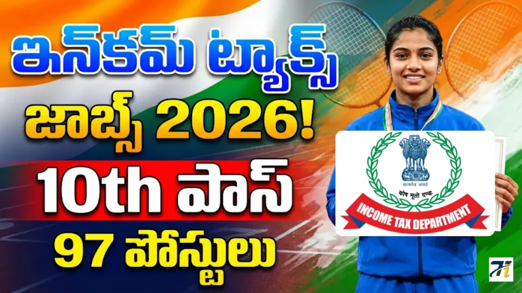 Income Tax Mumbai Sports Quota Recruitment 2026