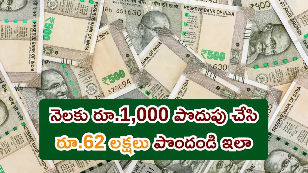 NPS Vatsalya Scheme