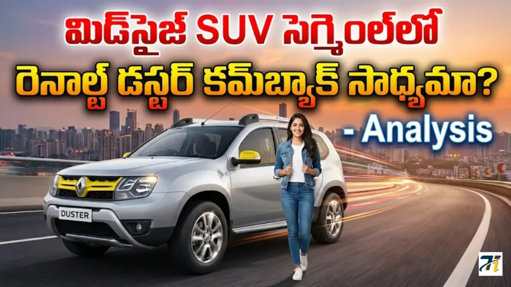 New Renault Duster India