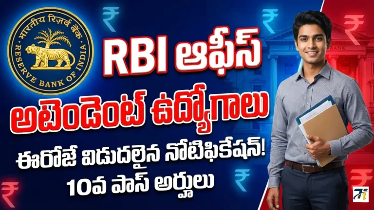 RBI Office Attendant Jobs 2026