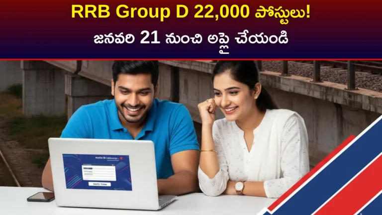 RRB Group D 092025 Notification
