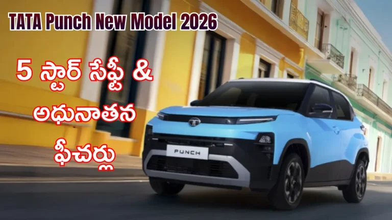TATA Punch New Model 2026