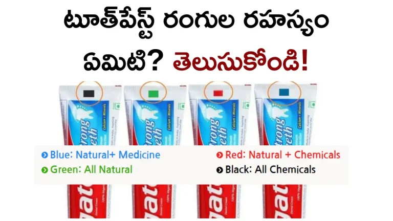Toothpaste color codes