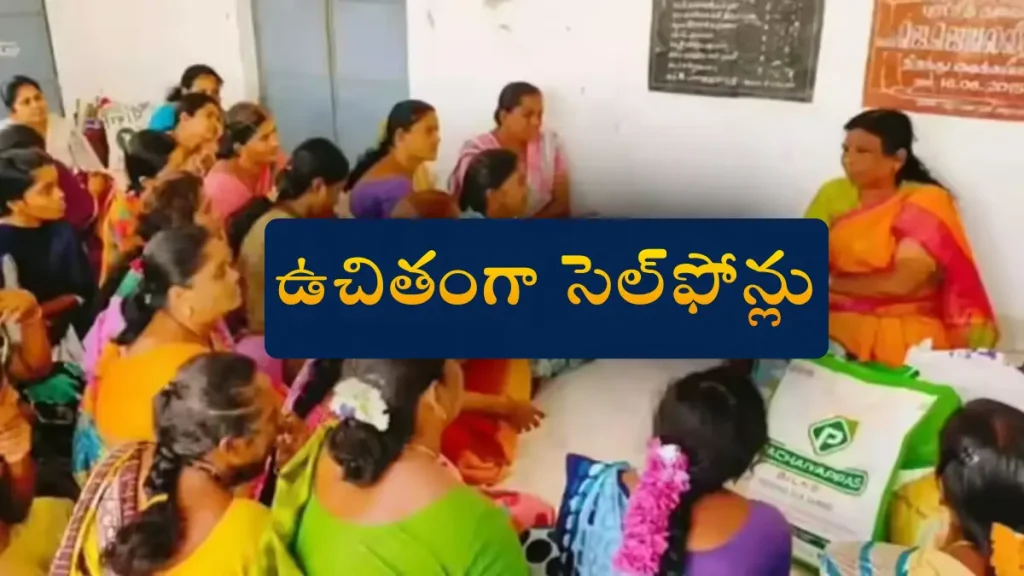 AP Government Free Mobiles for Animators