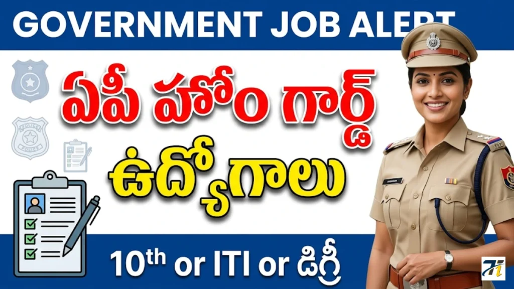 AP Home Guards Notification 2026