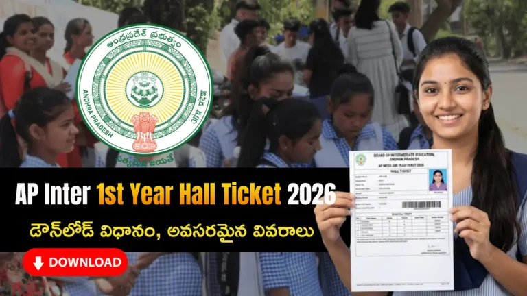 AP Inter 1st Year Hall Ticket 2026