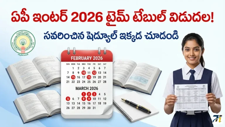 AP Inter Exam Time Table 2026