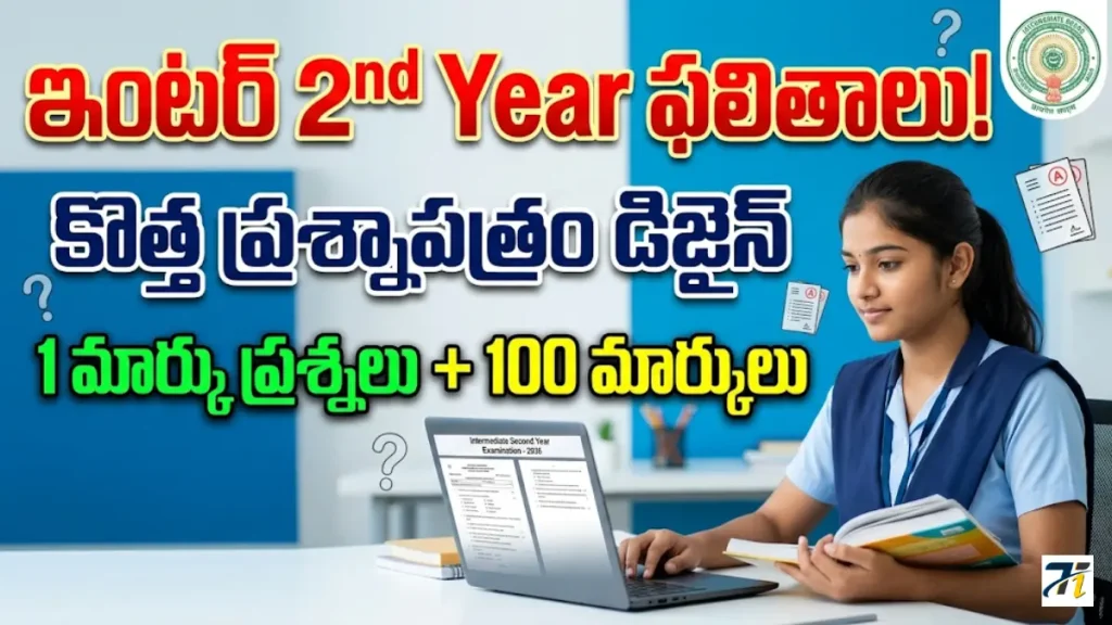 AP Intermediate 2nd Year Result 2026