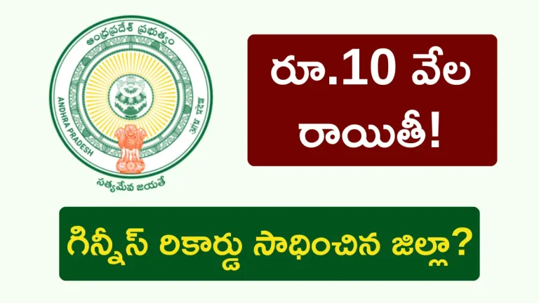 AP e-cycle subsidy