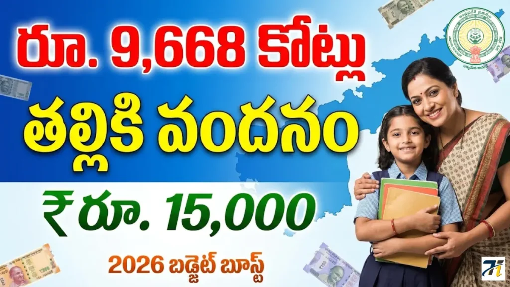 Andhra Pradesh Budget 2026 Talliki Vandanam