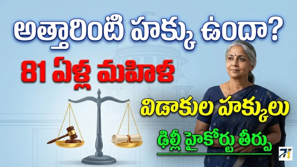 Divorced women's residence rights