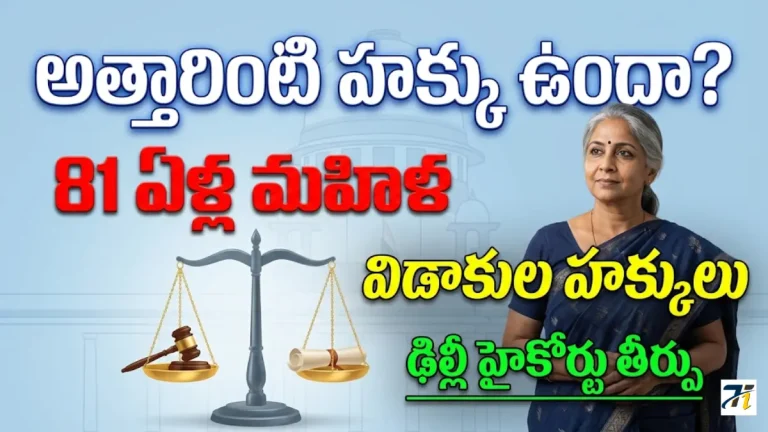 Divorced women's residence rights