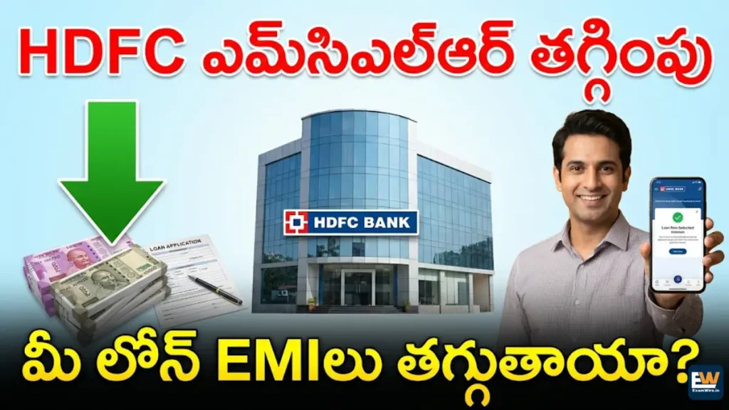 HDFC Bank MCLR rates