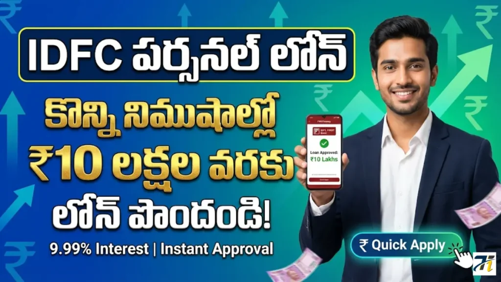 How to Apply for IDFC FIRST Bank Personal Loan