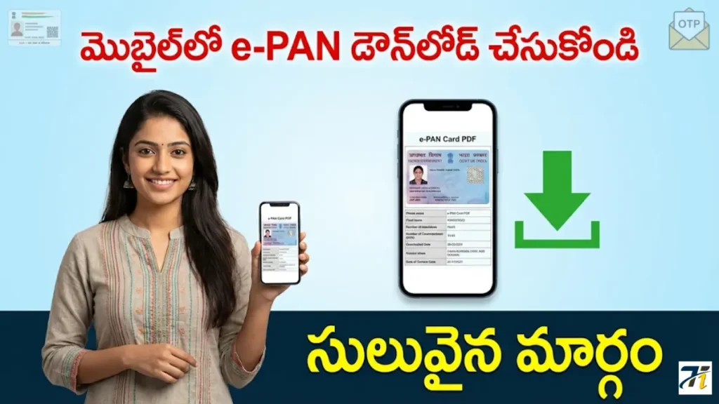 How to Download Digital PAN (e-PAN) on Mobile