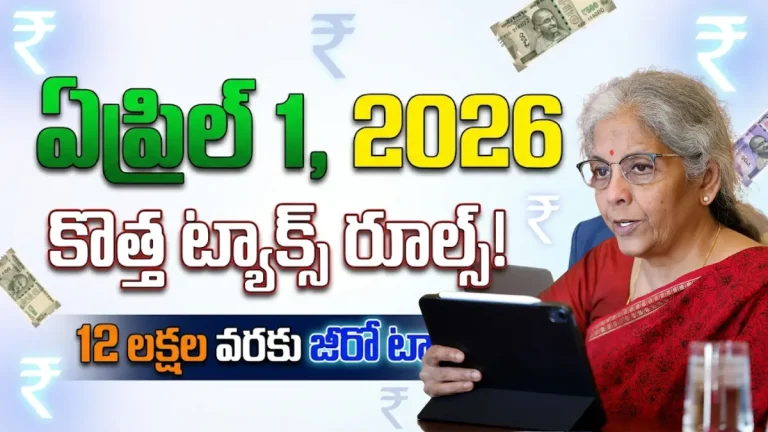 Income Tax Act 2025