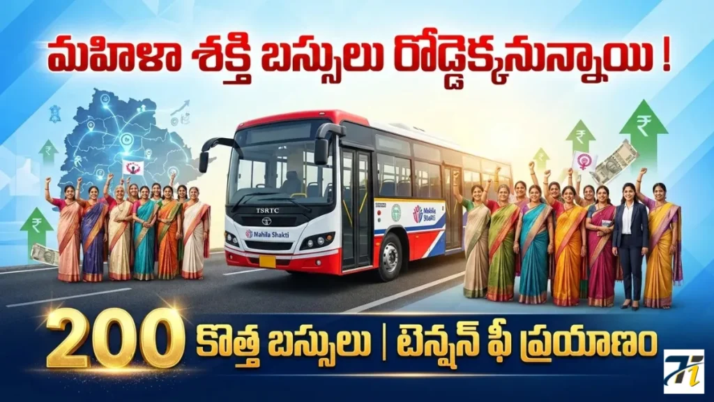 Indira Mahila Shakti Scheme RTC Buses Telangana