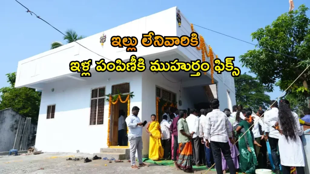 Indiramma Houses Hyderabad