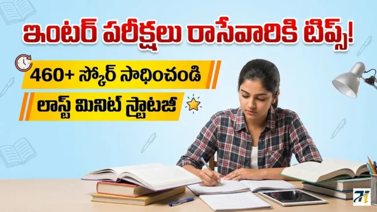 Inter Exam Tips 2026