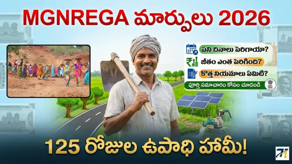 MGNREGA Scheme Changes 2026