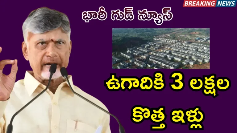 NTR Housing Scheme