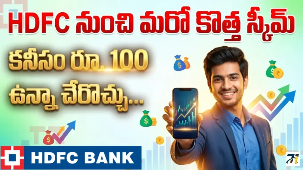 New Mutual Fund NFOs