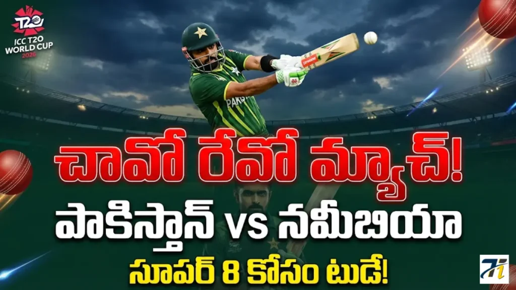 Pakistan vs Namibia T20 World Cup 2026