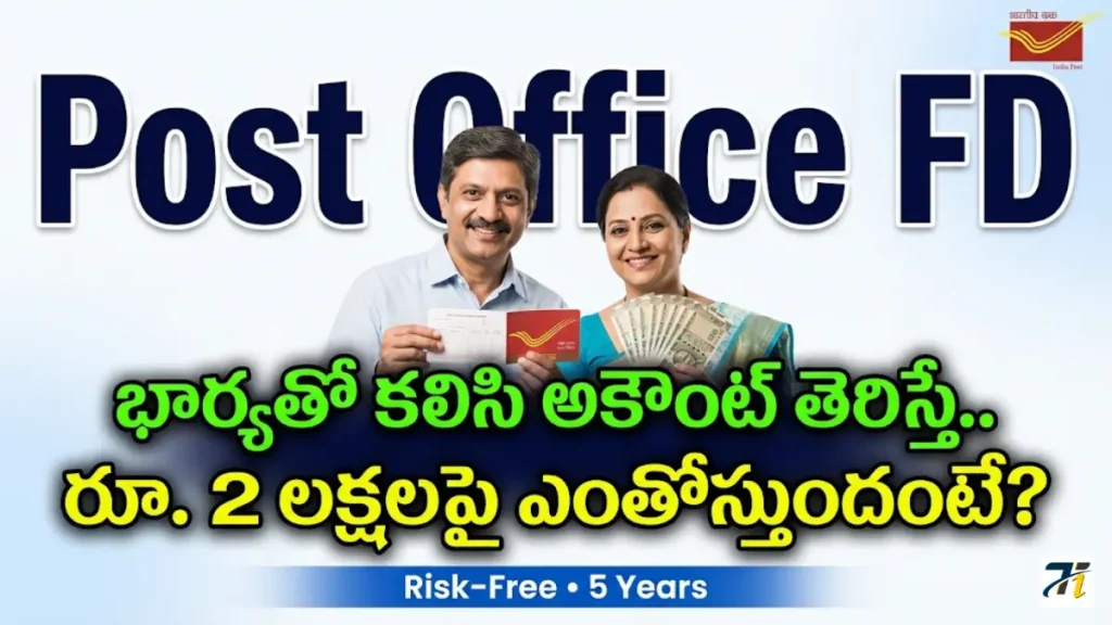 Post Office FD with wife