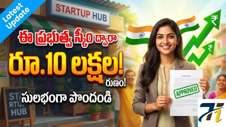 Pradhan Mantri Mudra Yojana
