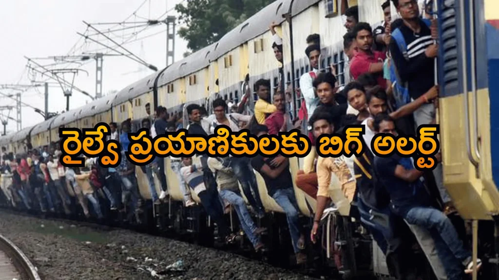 RailOne App