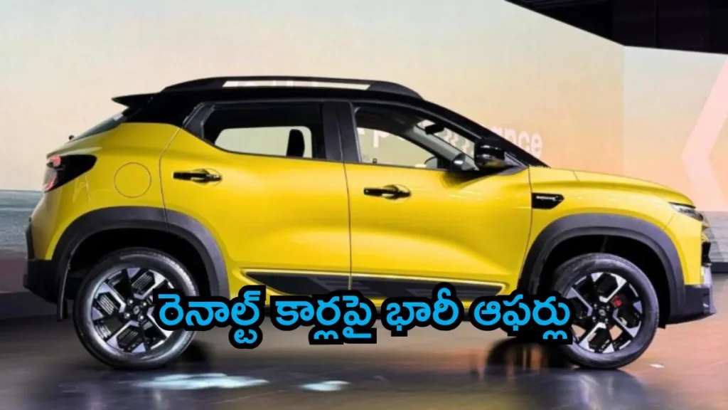 Renault discounts February 2026