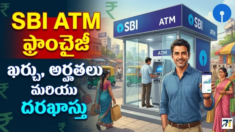 SBI ATM Franchise 2026