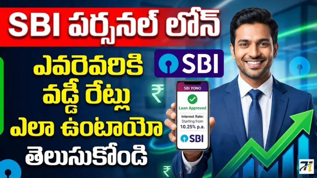 SBI Personal Loan Interest Rate