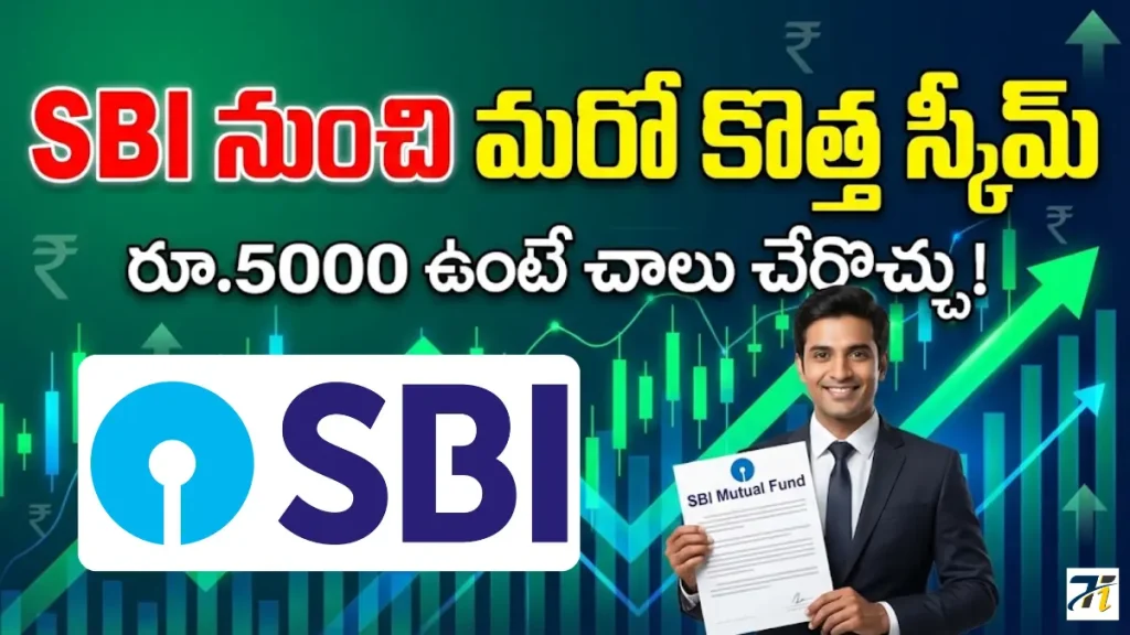 SBI Quality Fund NFO