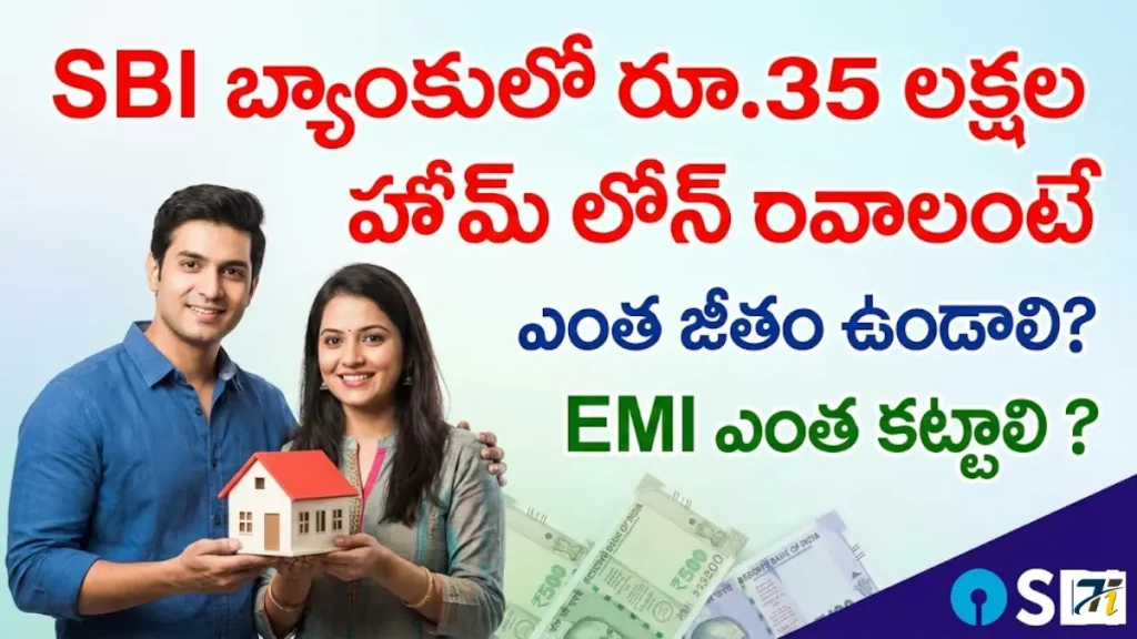 SBI home loan