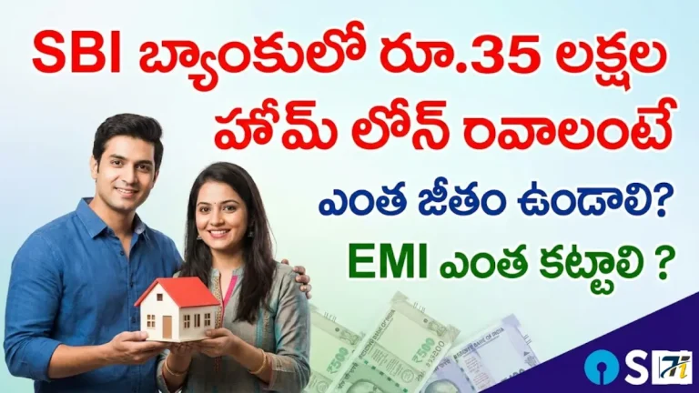 SBI home loan