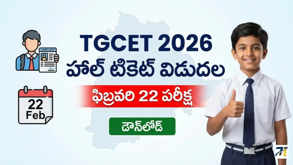 TGCET 2026 Hall Ticket