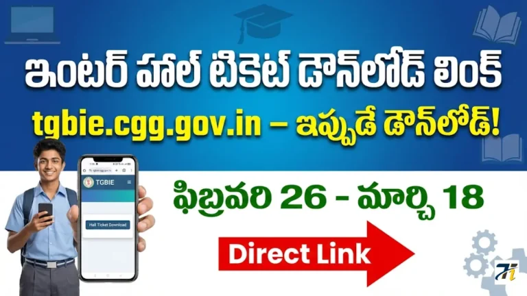 TS Inter Hall Ticket Download Link 2026