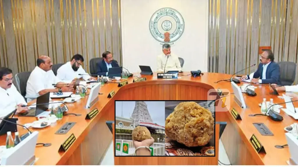 Tirumala Laddu Issue Latest News