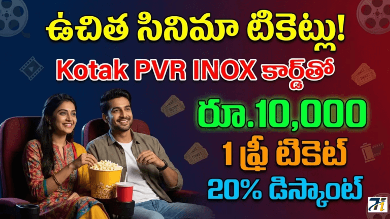 free movie tickets credit card offers India