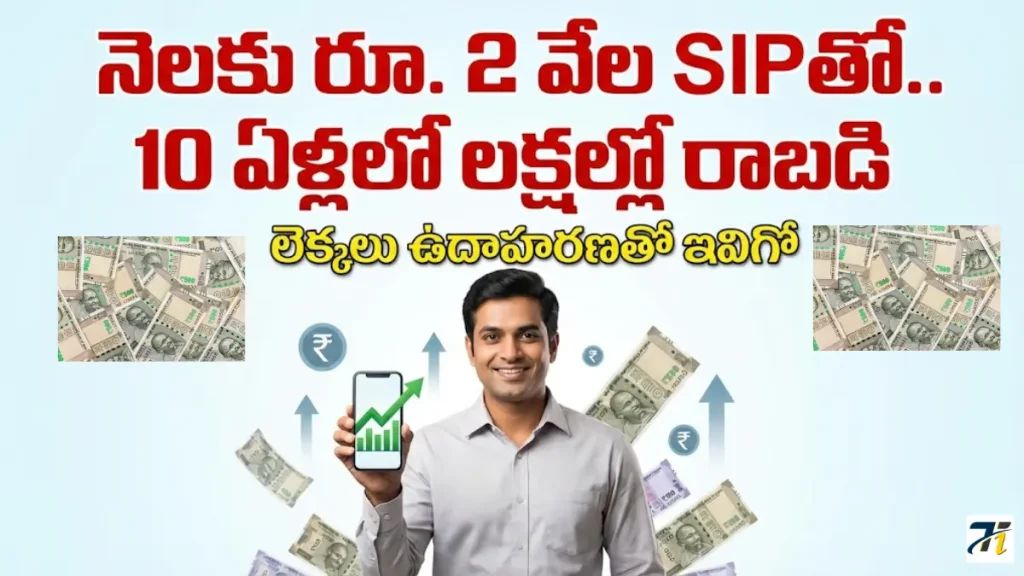 monthly SIP investment